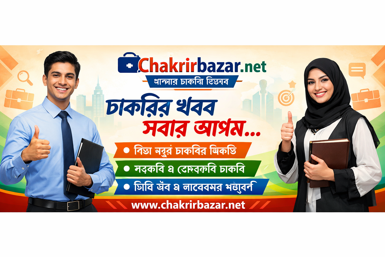 ব্যানার