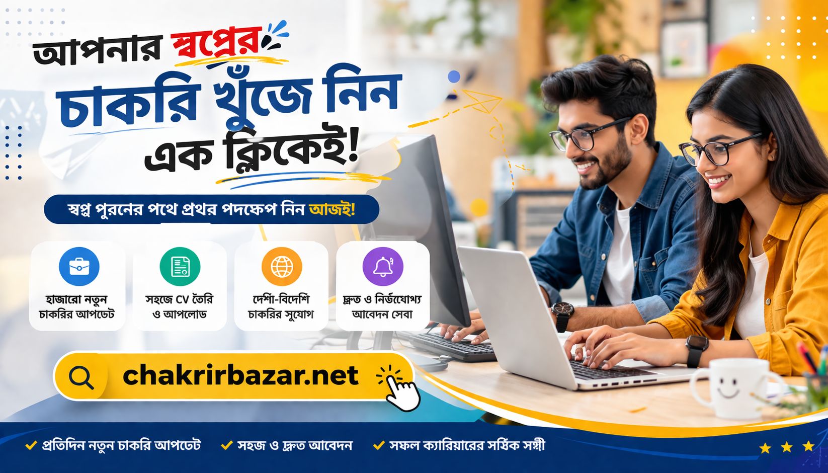 ব্যানার